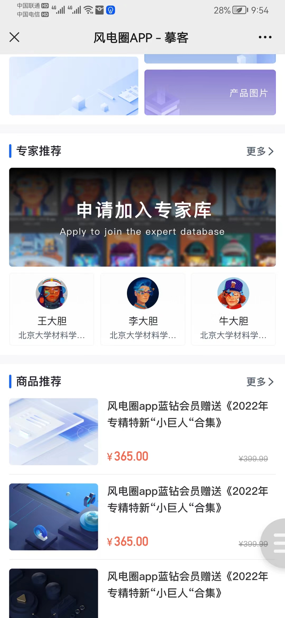 产品8